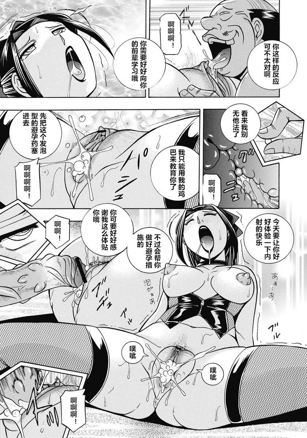 15P - 学生会长美月