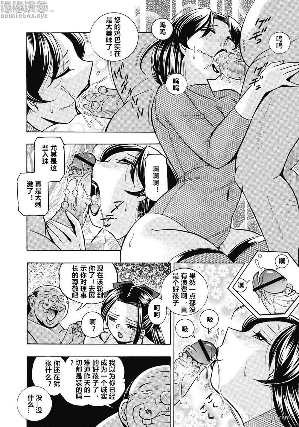 6P - 学生会长美月