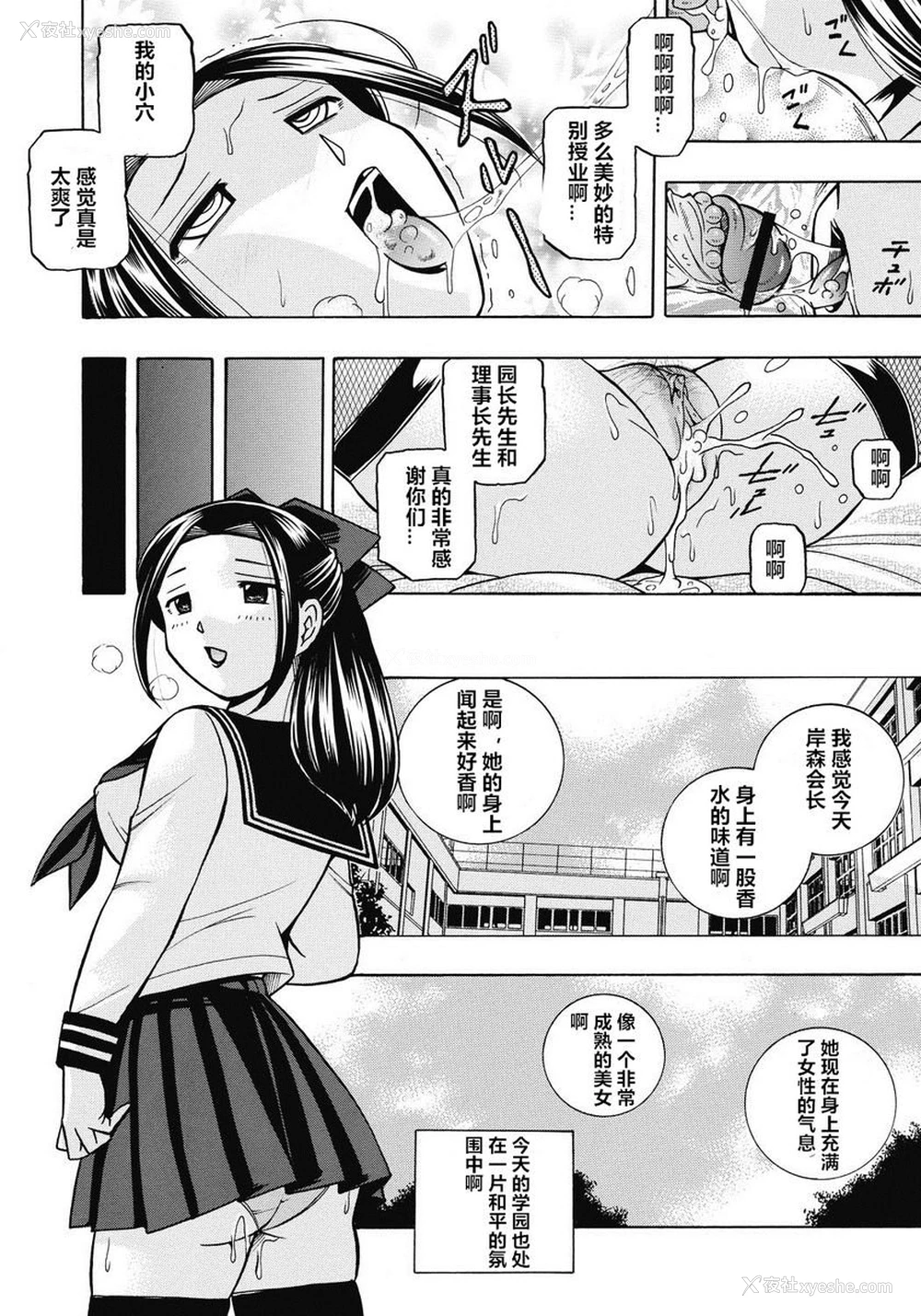 21P - 学生会长美月