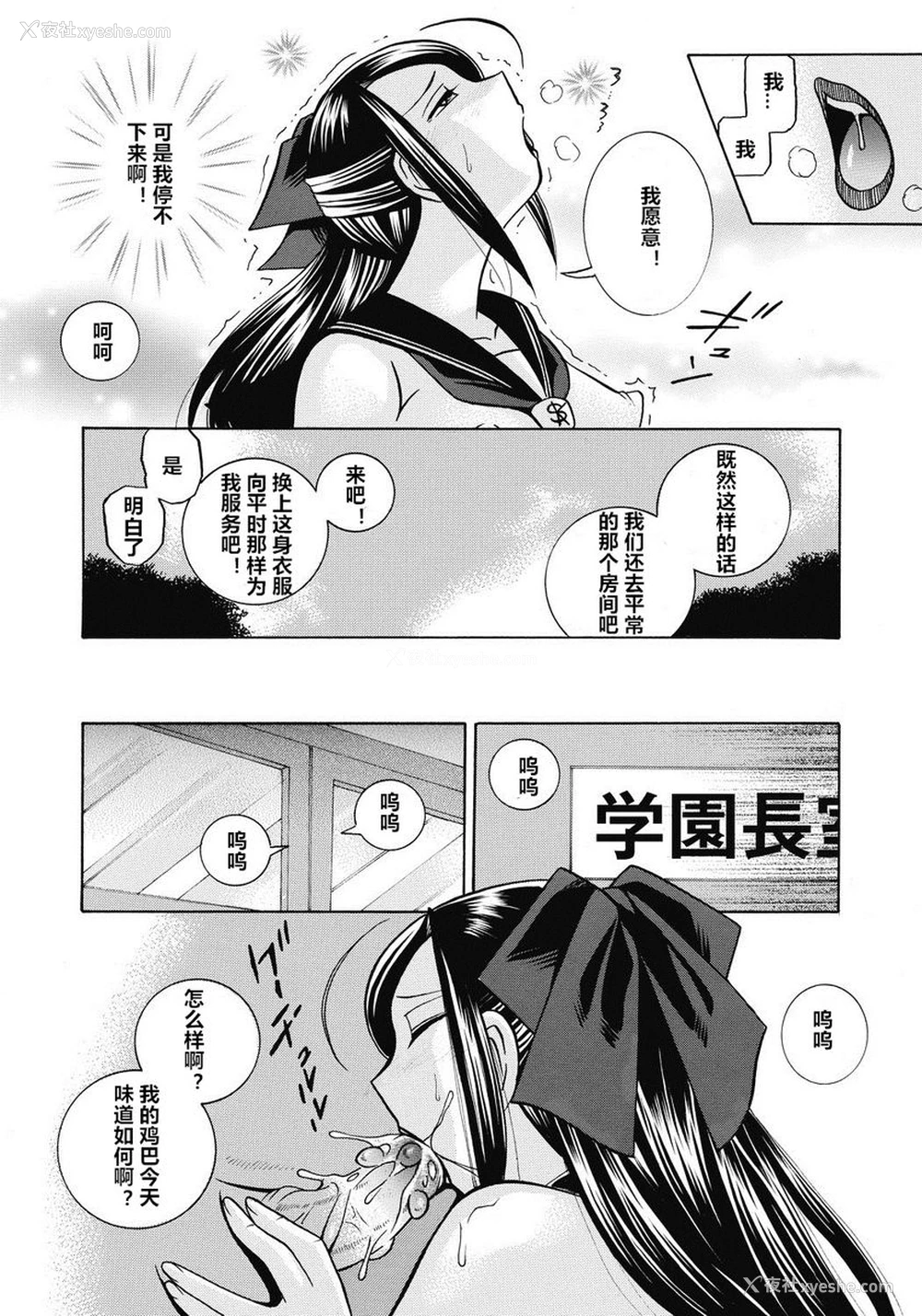7P - 学生会长美月