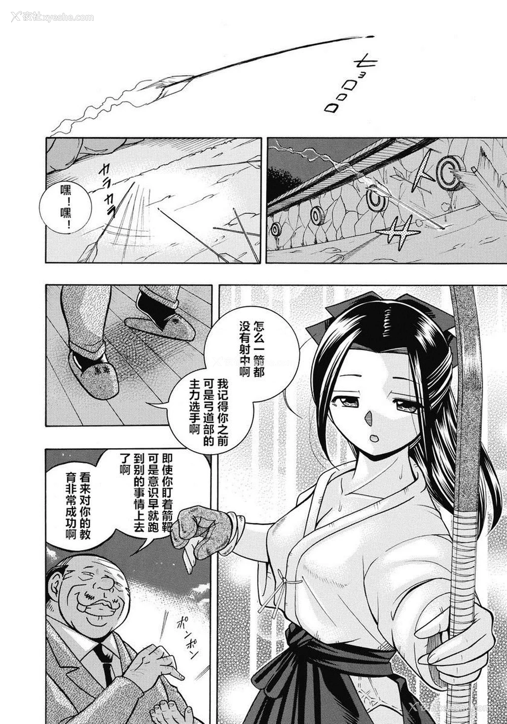 2P - 学生会长美月