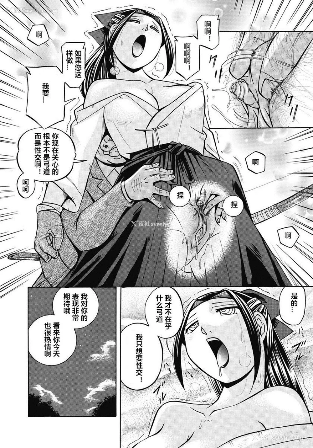 4P - 学生会长美月