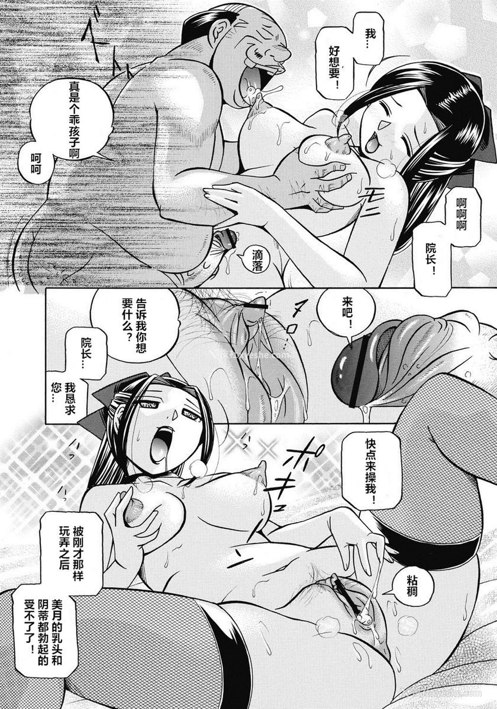 8P - 学生会长美月