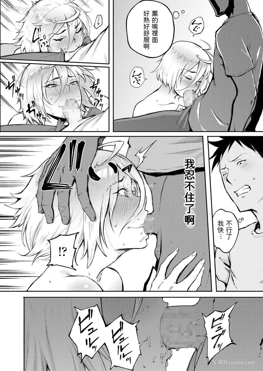 18P - [骏河クロイツ] 间违って恋 (COMIC アオハ 2019 冬) [中国翻訳] [DL版]