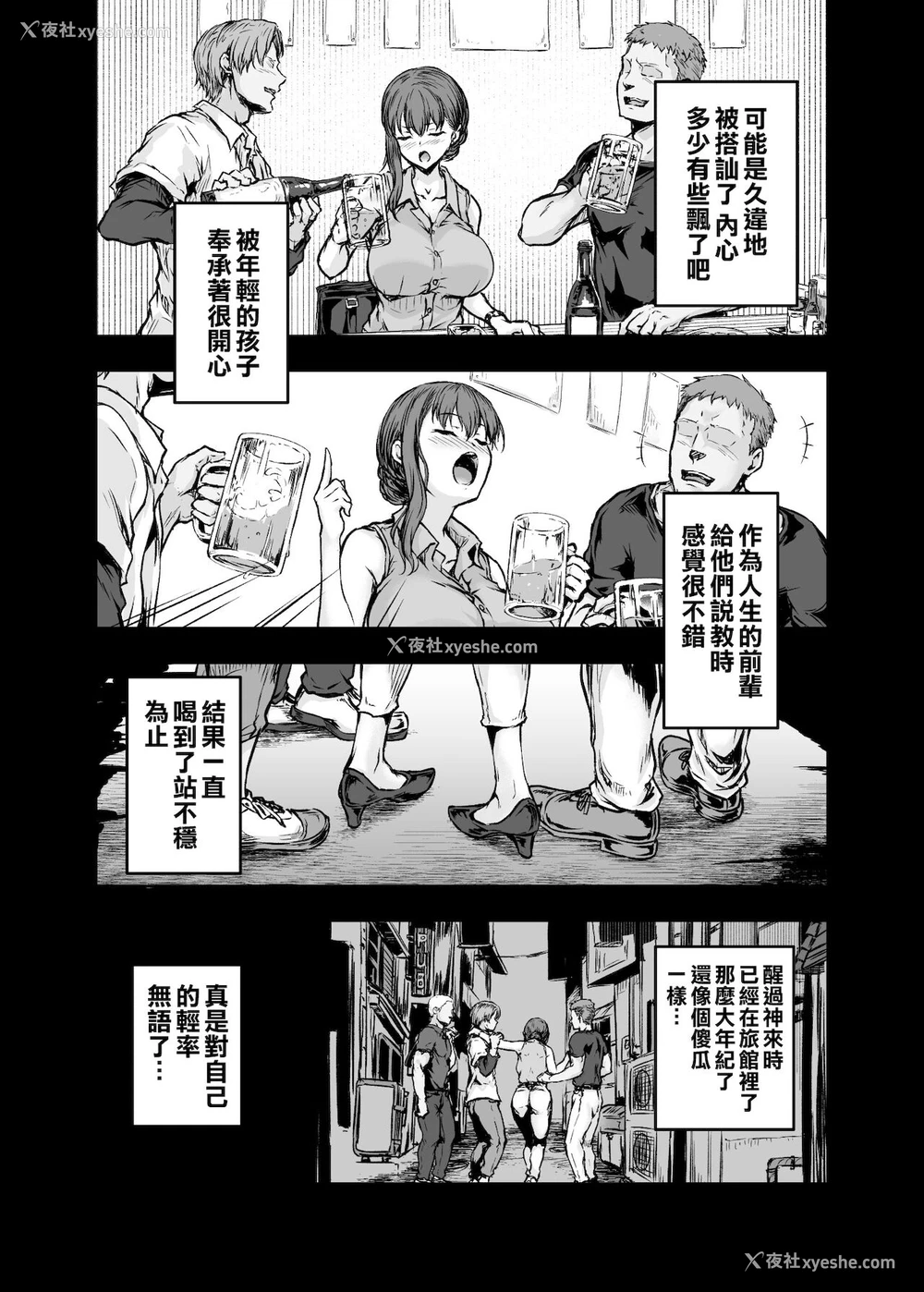 12P - わたし…変えられちゃいました。―アラサーOLがヤリチン大学生达のチ○ポにドハマリするまで―