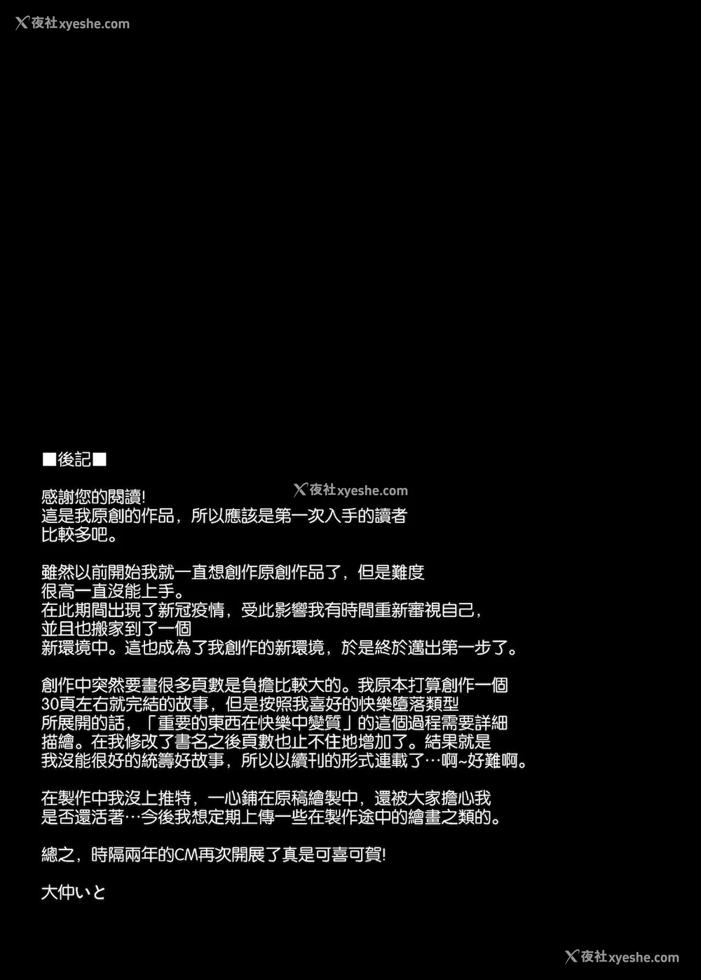 53P - わたし…変えられちゃいました。―アラサーOLがヤリチン大学生达のチ○ポにドハマリするまで―