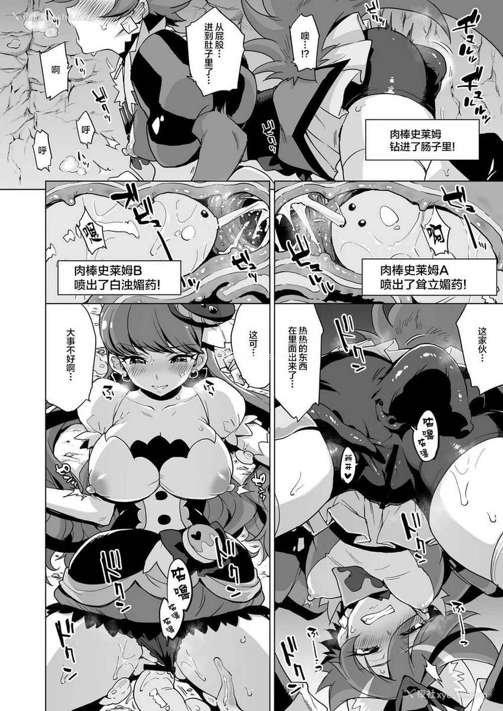 12P - JK光美VS色情陷阱地下城