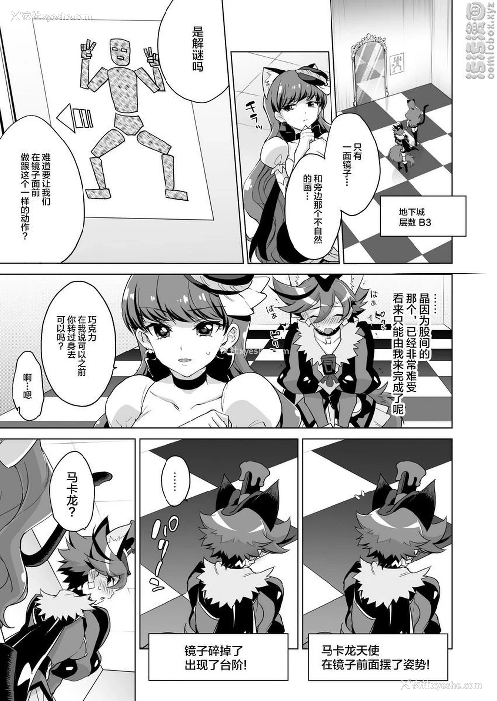 17P - JK光美VS色情陷阱地下城