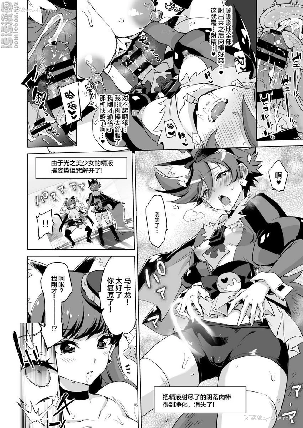 22P - JK光美VS色情陷阱地下城