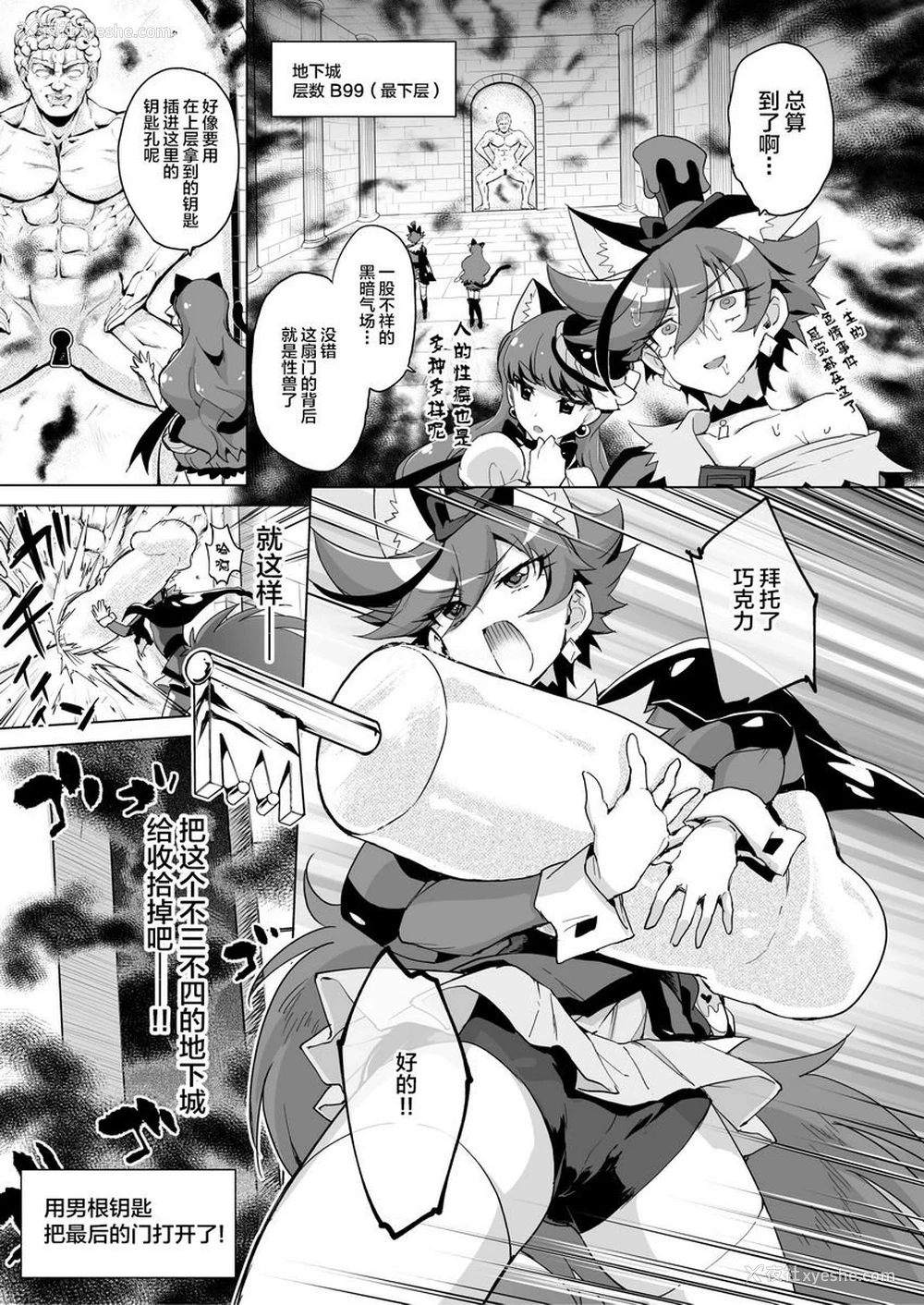 25P - JK光美VS色情陷阱地下城