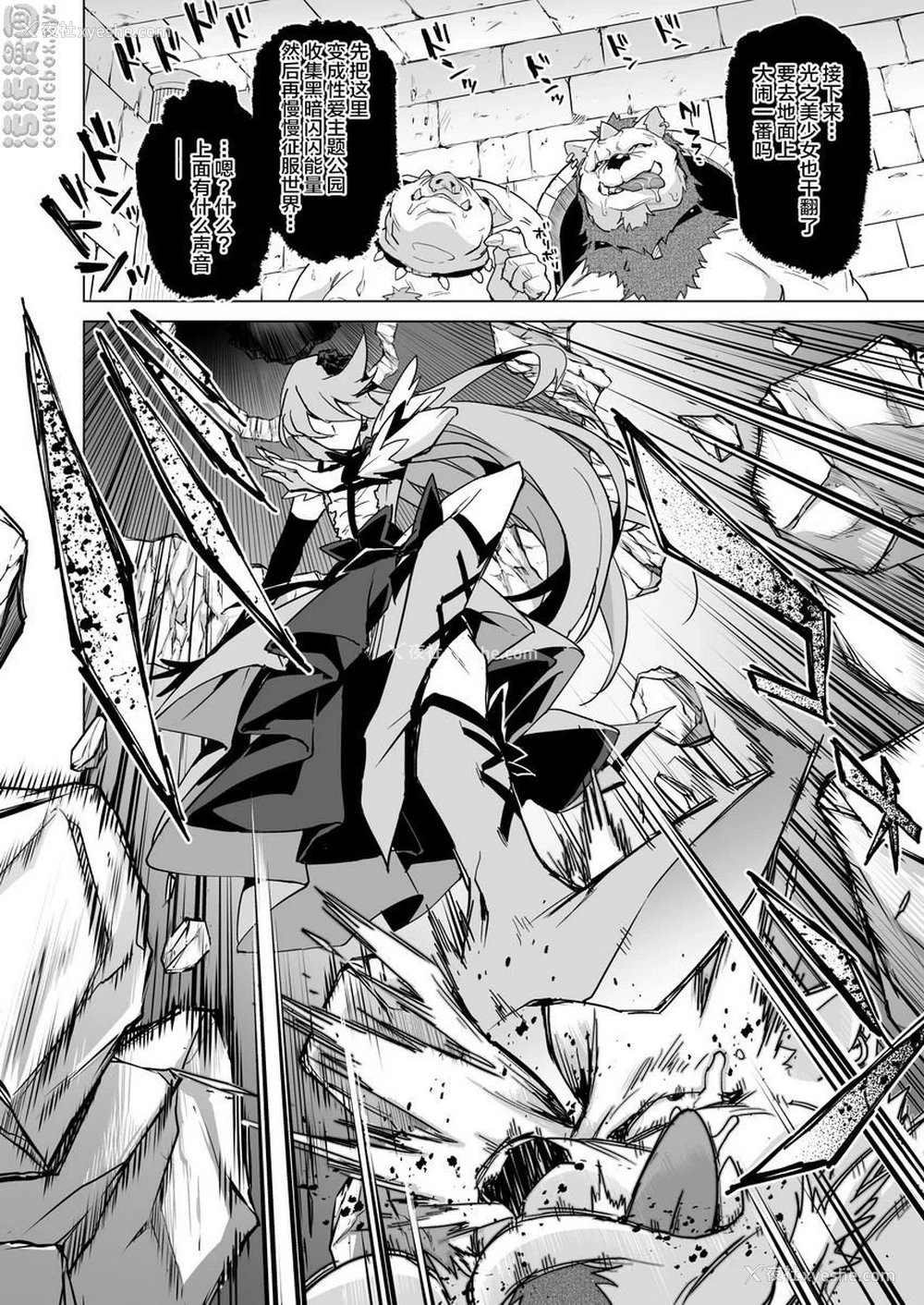 38P - JK光美VS色情陷阱地下城