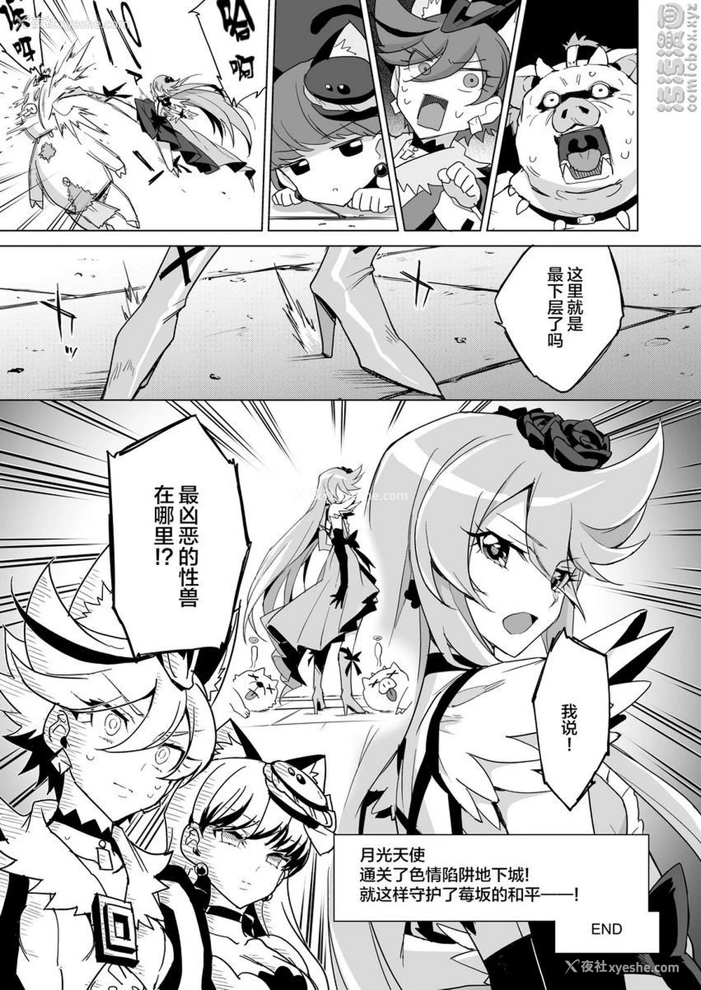 39P - JK光美VS色情陷阱地下城