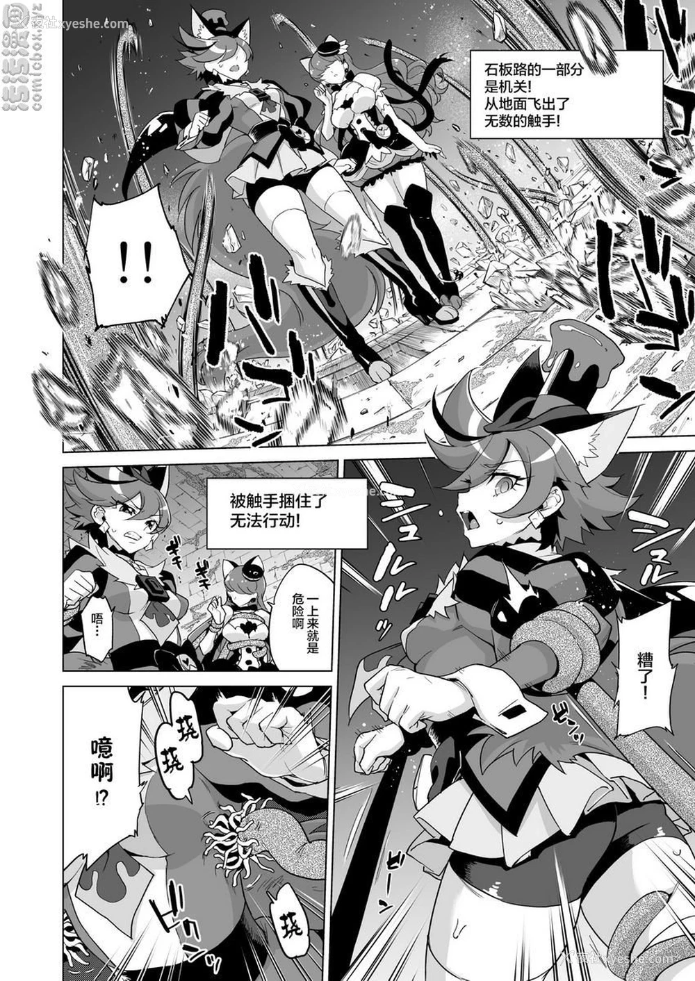 6P - JK光美VS色情陷阱地下城