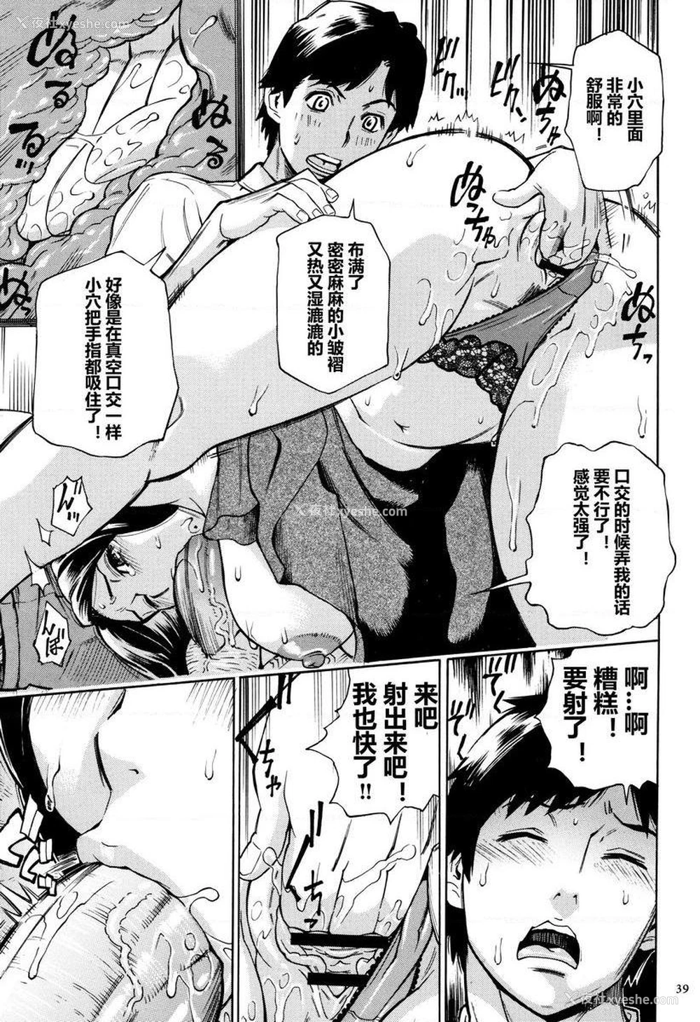 13P - 阿姨、我想抱你