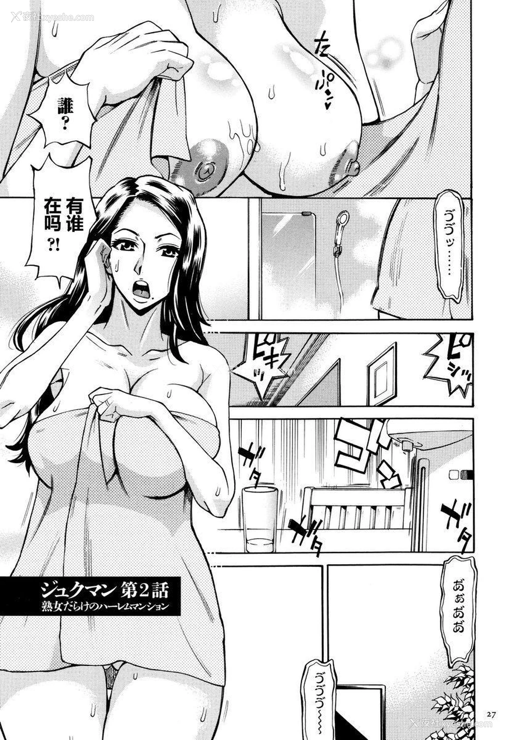 1P - 阿姨、我想抱你