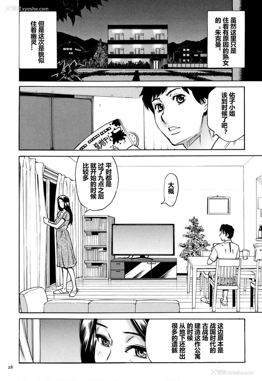 2P - 阿姨、我想抱你