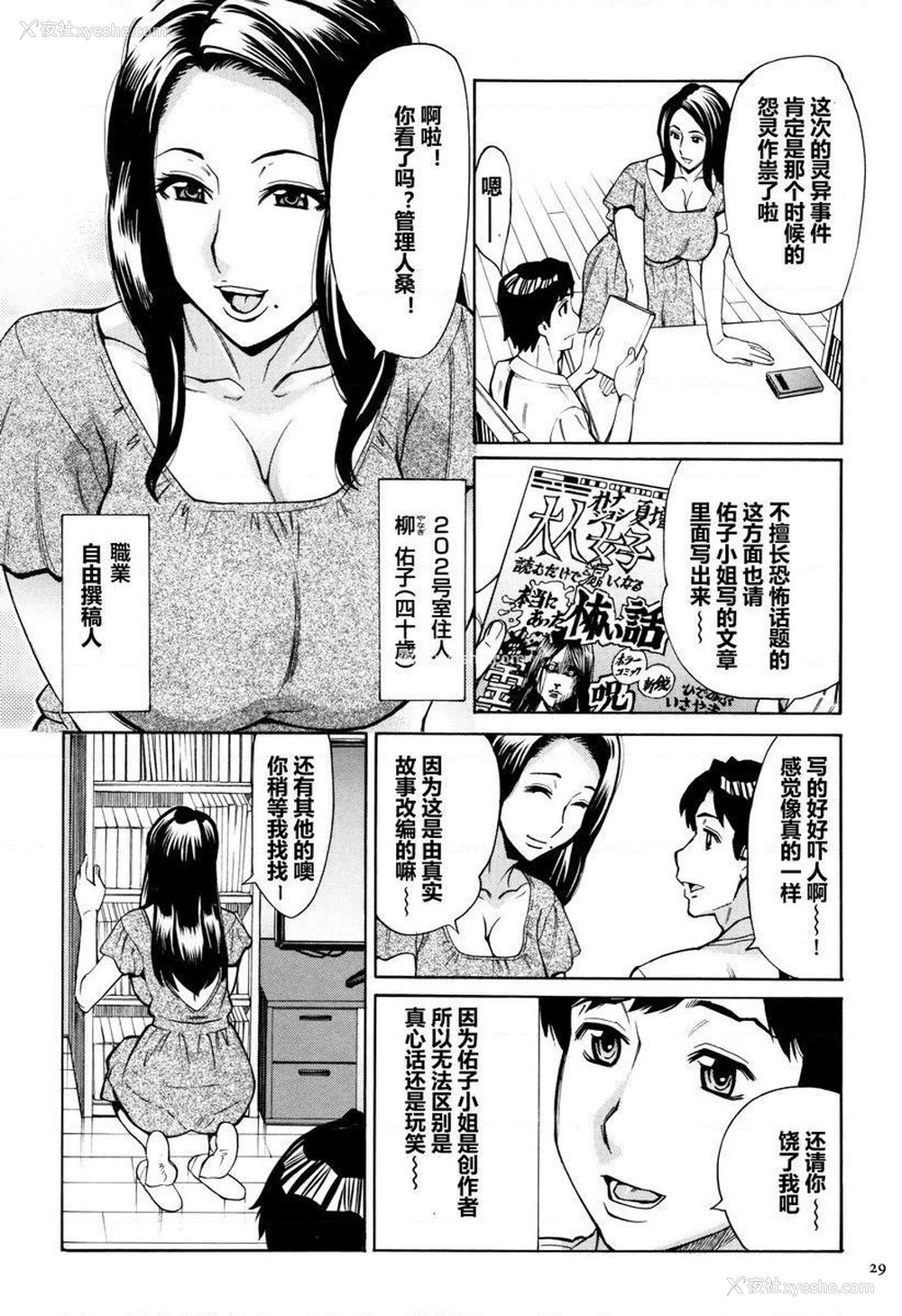 3P - 阿姨、我想抱你