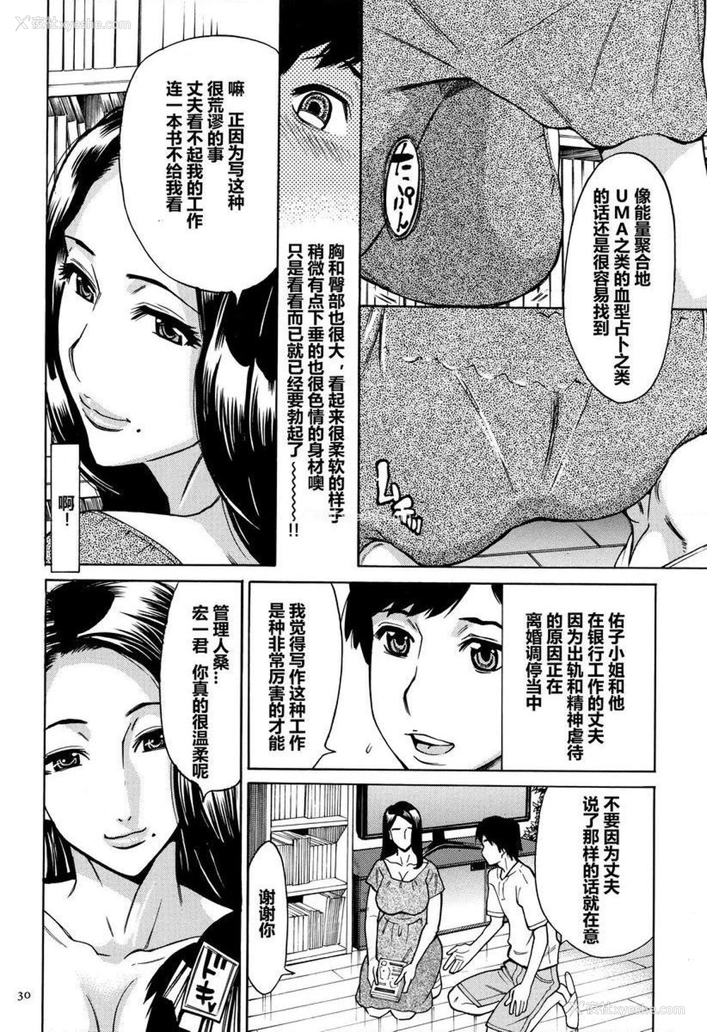 4P - 阿姨、我想抱你
