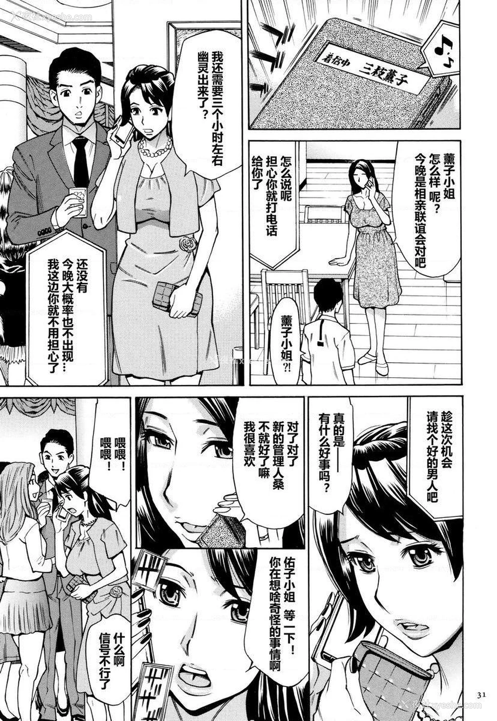 5P - 阿姨、我想抱你