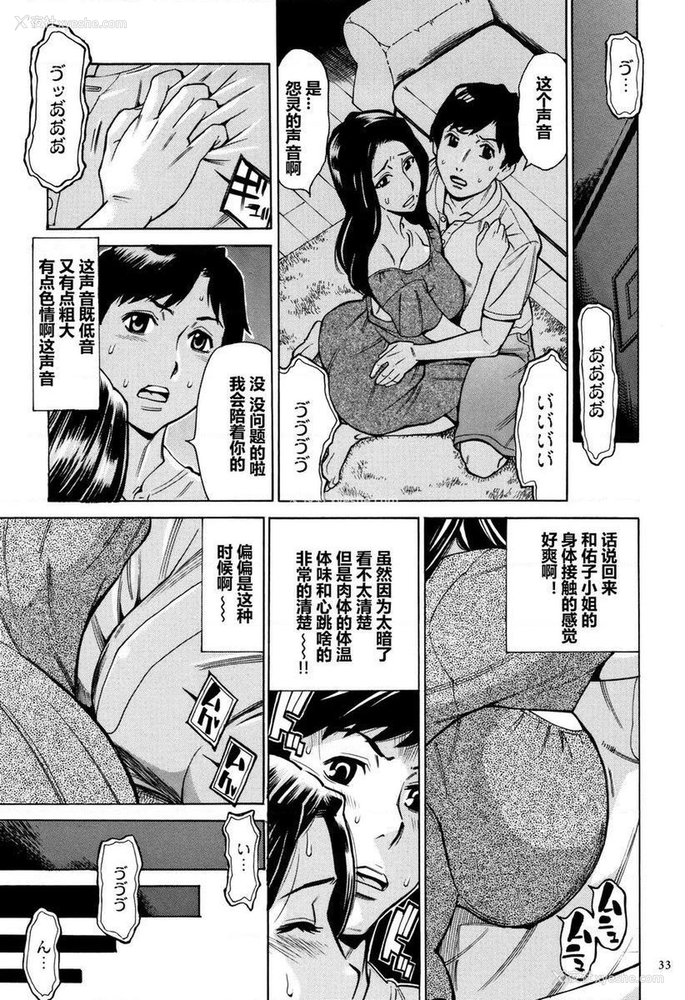 7P - 阿姨、我想抱你