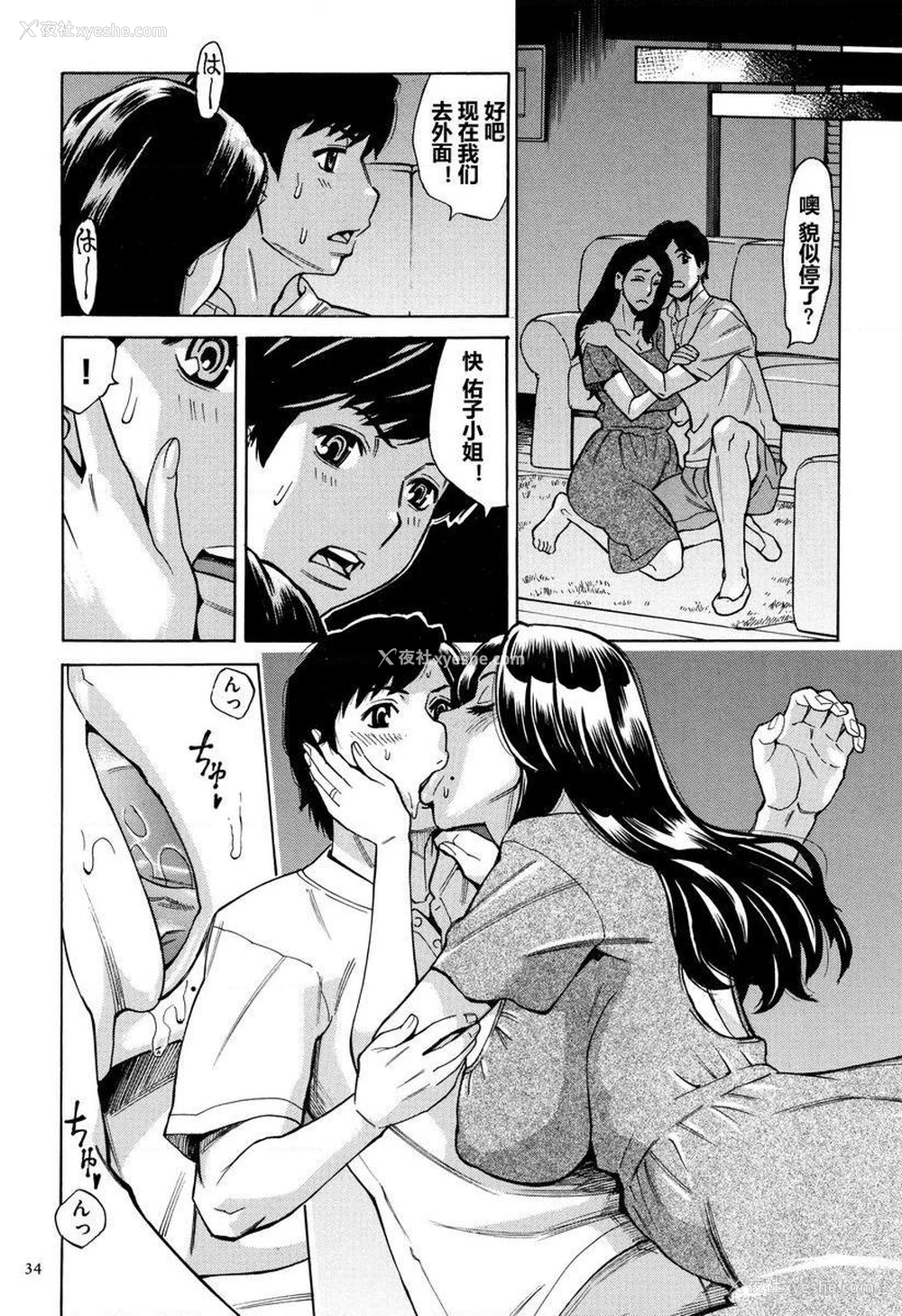 8P - 阿姨、我想抱你