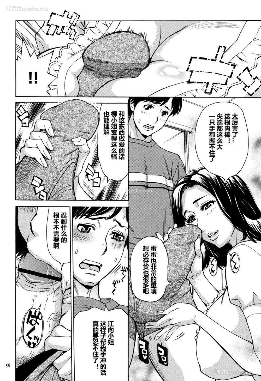 10P - 阿姨、我想抱你
