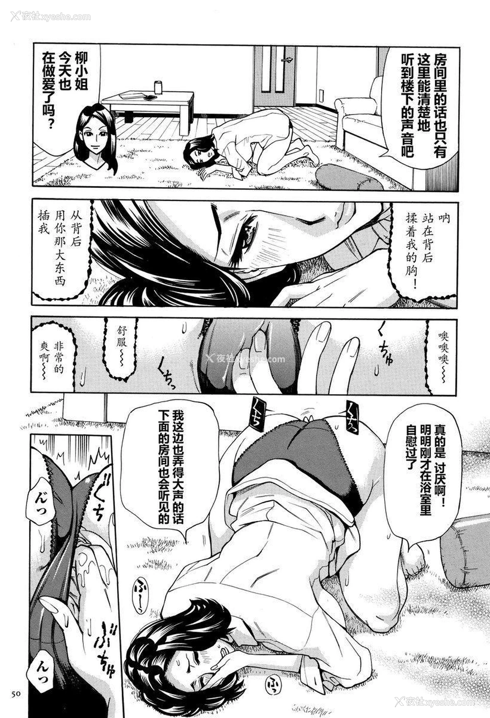 2P - 阿姨、我想抱你