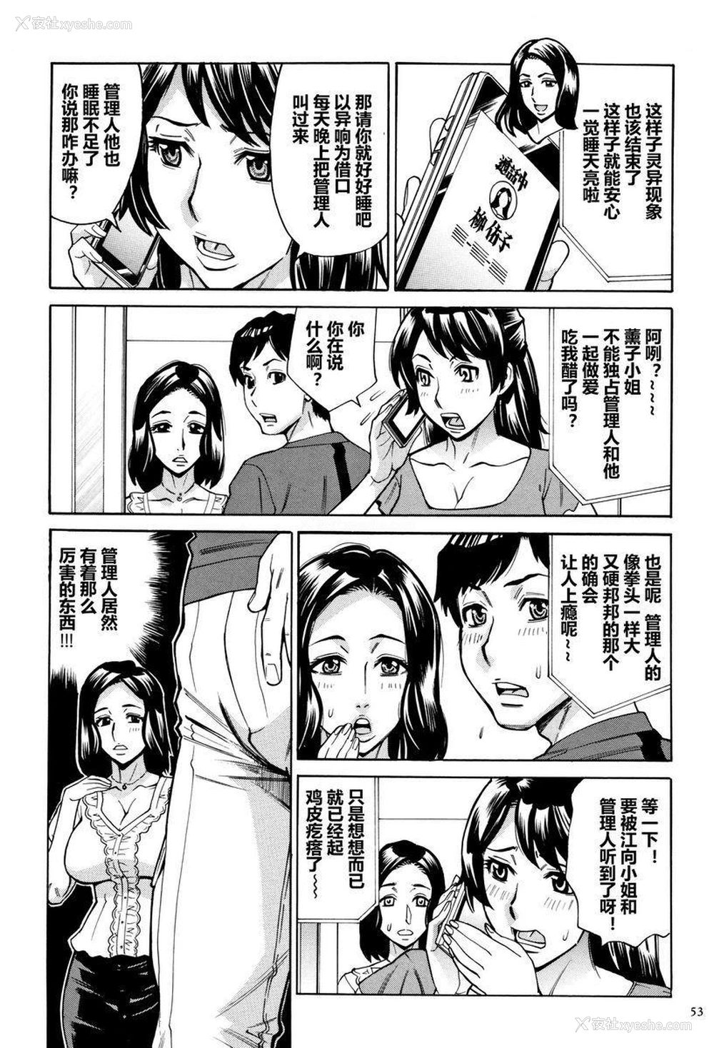 5P - 阿姨、我想抱你