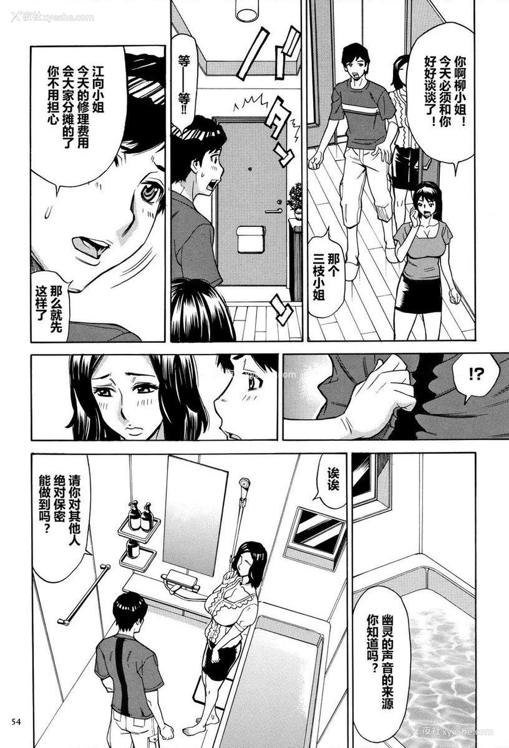 6P - 阿姨、我想抱你