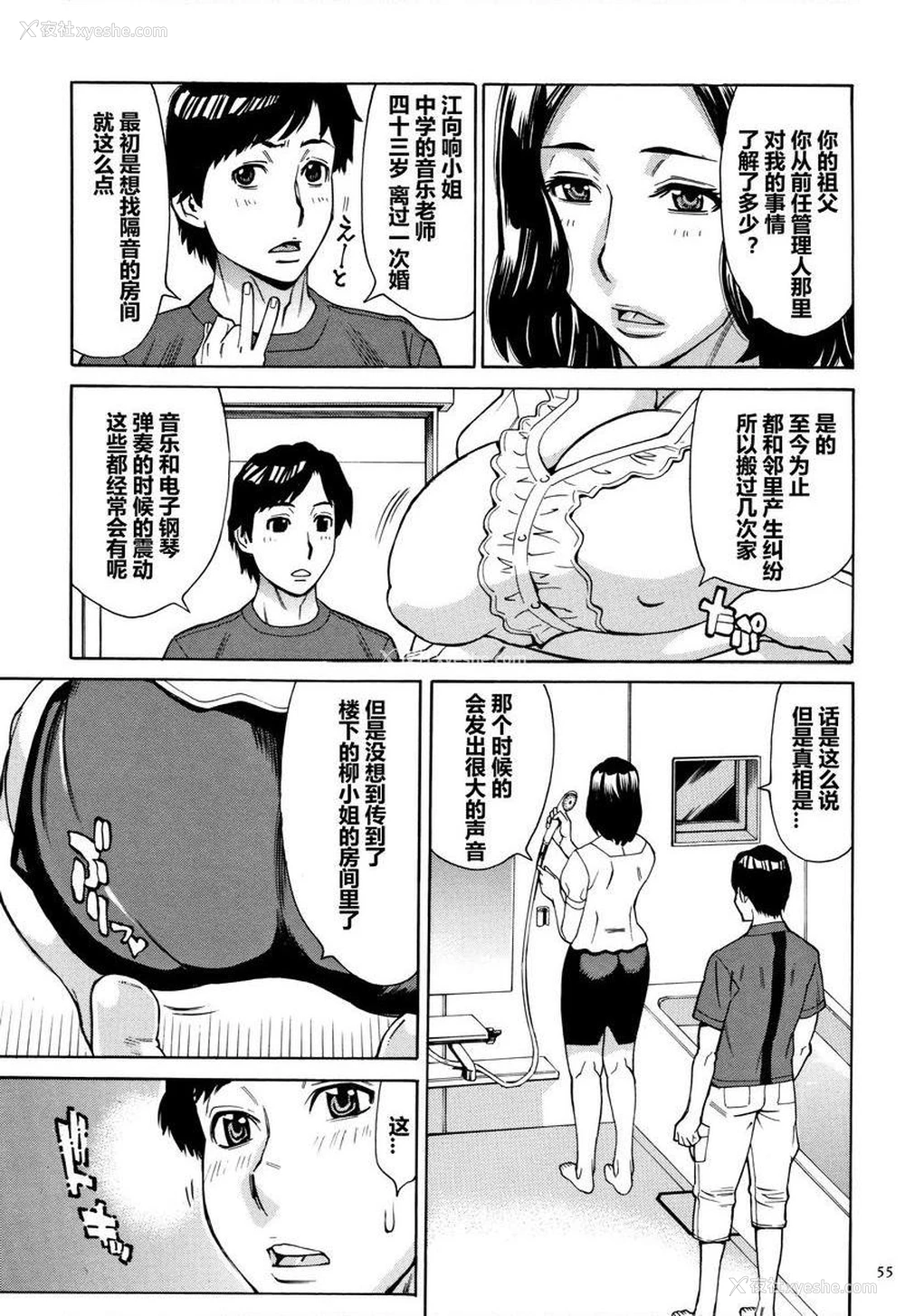 7P - 阿姨、我想抱你