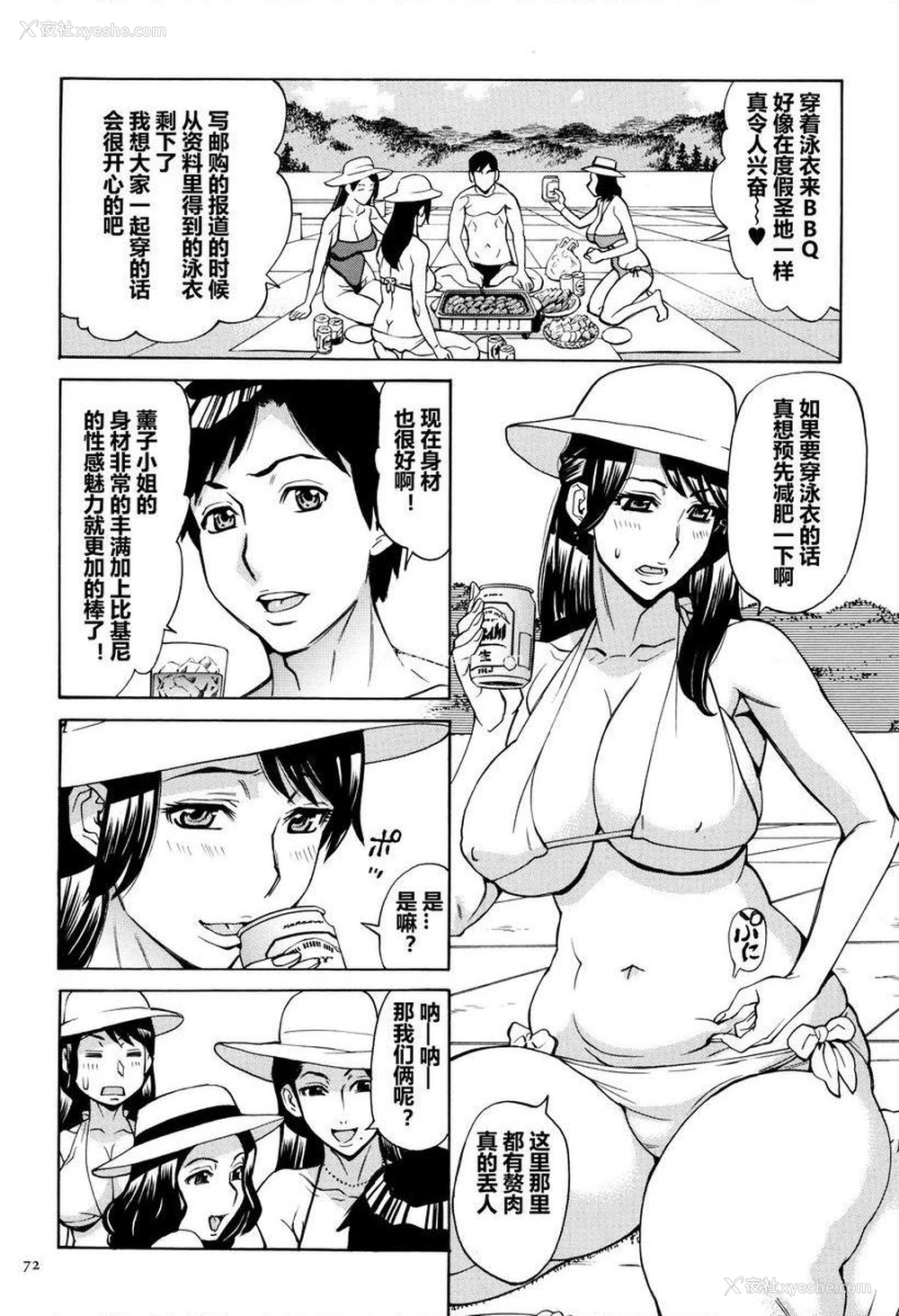 2P - 阿姨、我想抱你