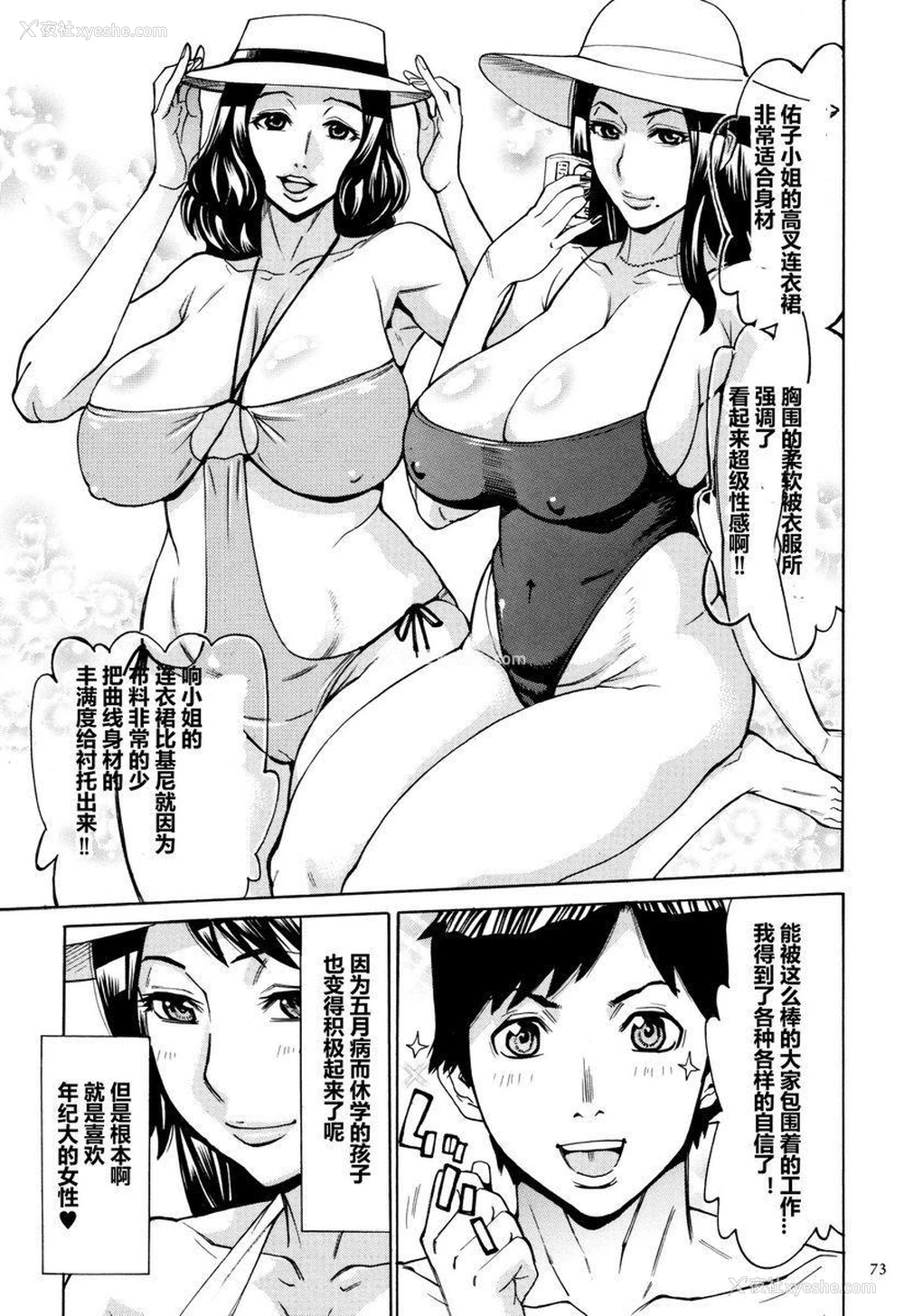 3P - 阿姨、我想抱你