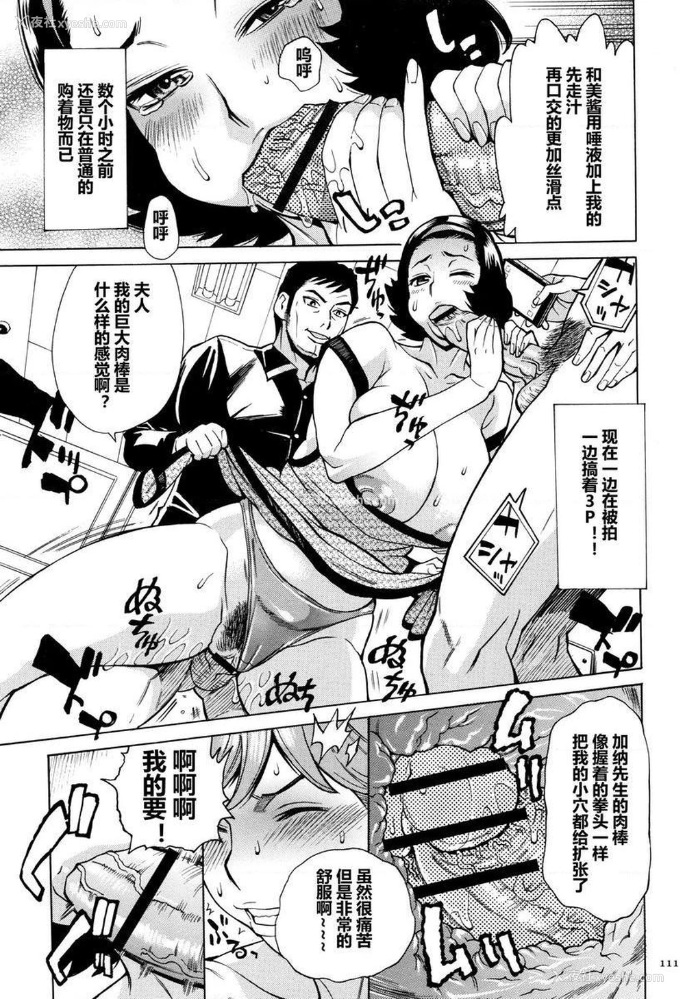 17P - 阿姨、我想抱你