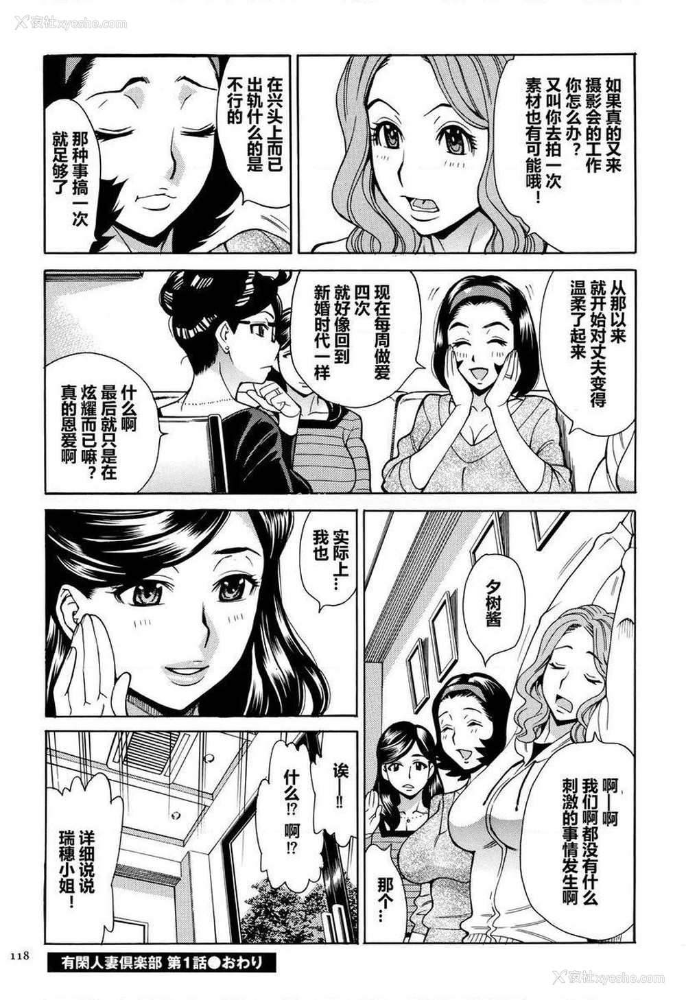 24P - 阿姨、我想抱你