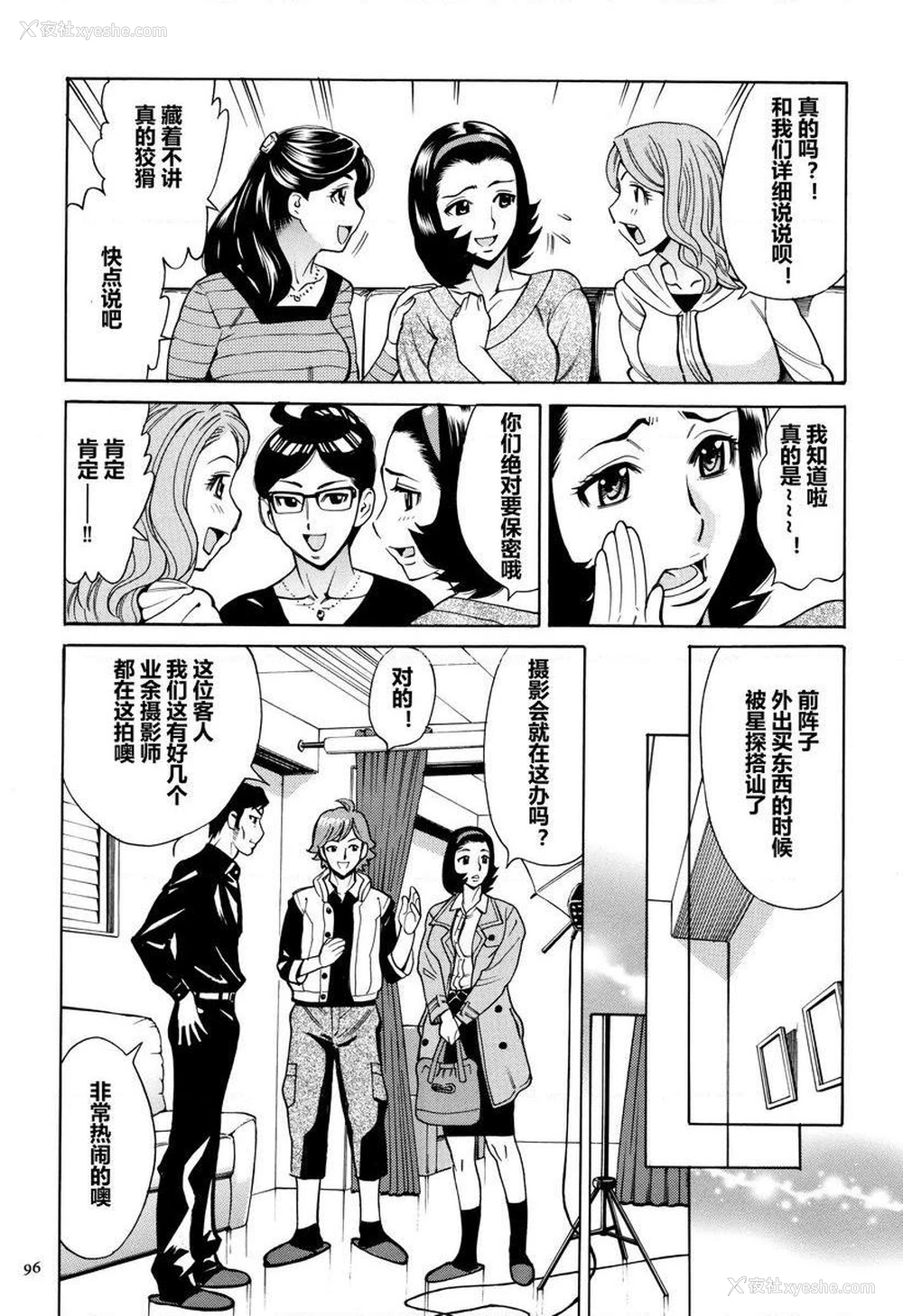 2P - 阿姨、我想抱你