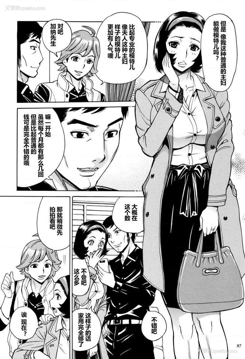 3P - 阿姨、我想抱你