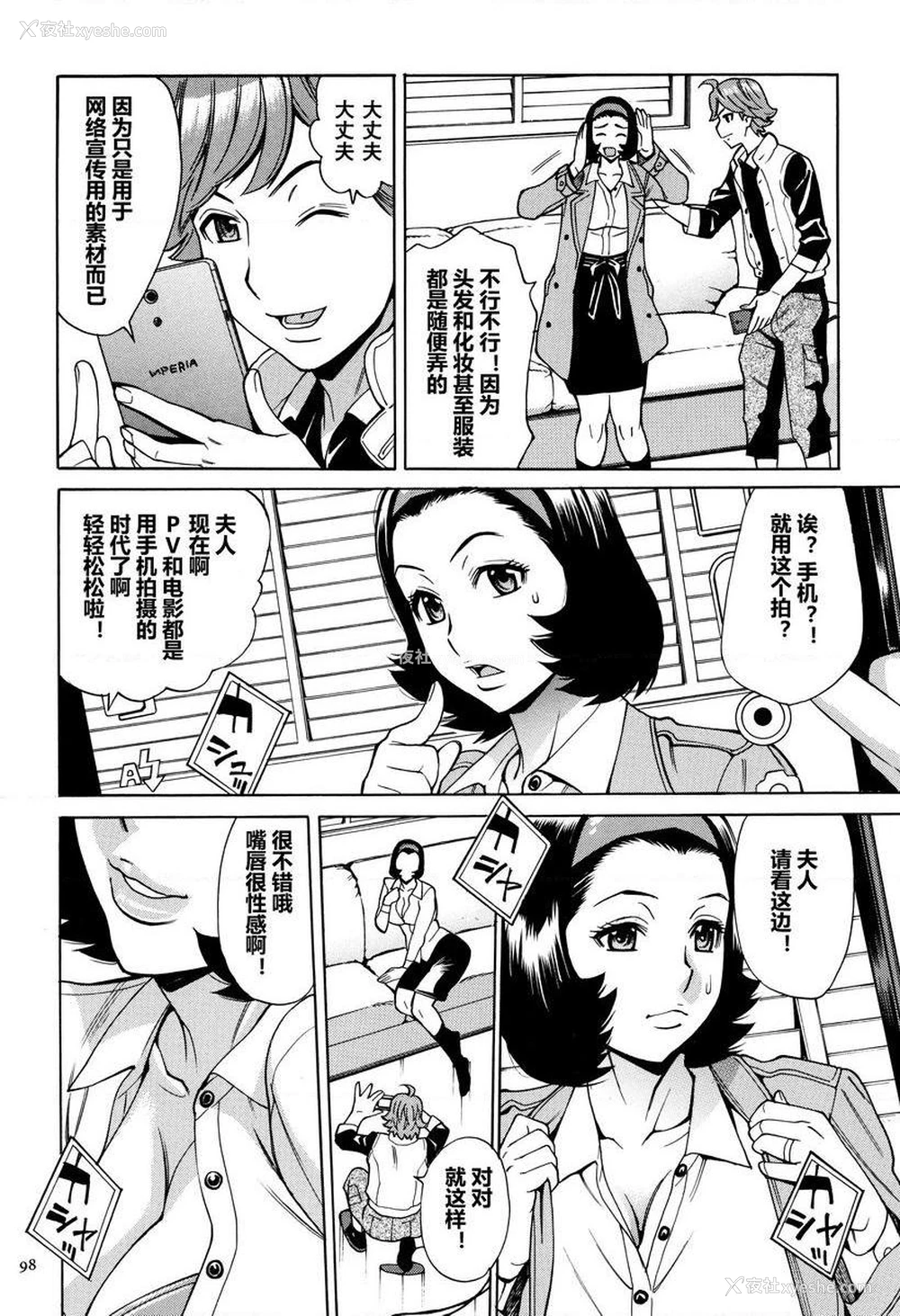 4P - 阿姨、我想抱你