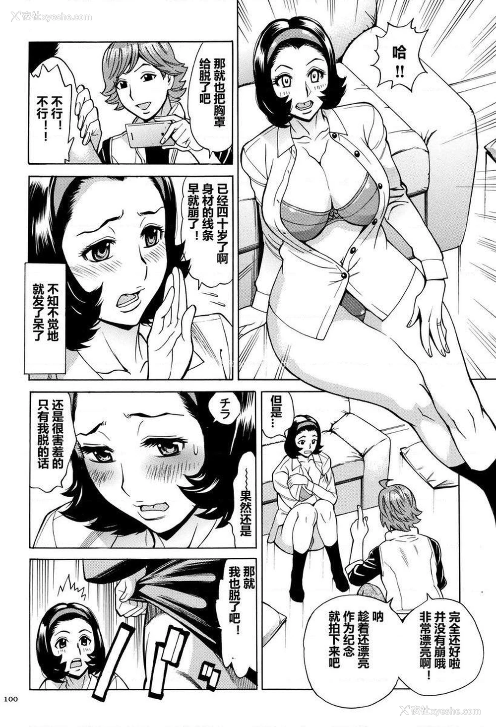 6P - 阿姨、我想抱你