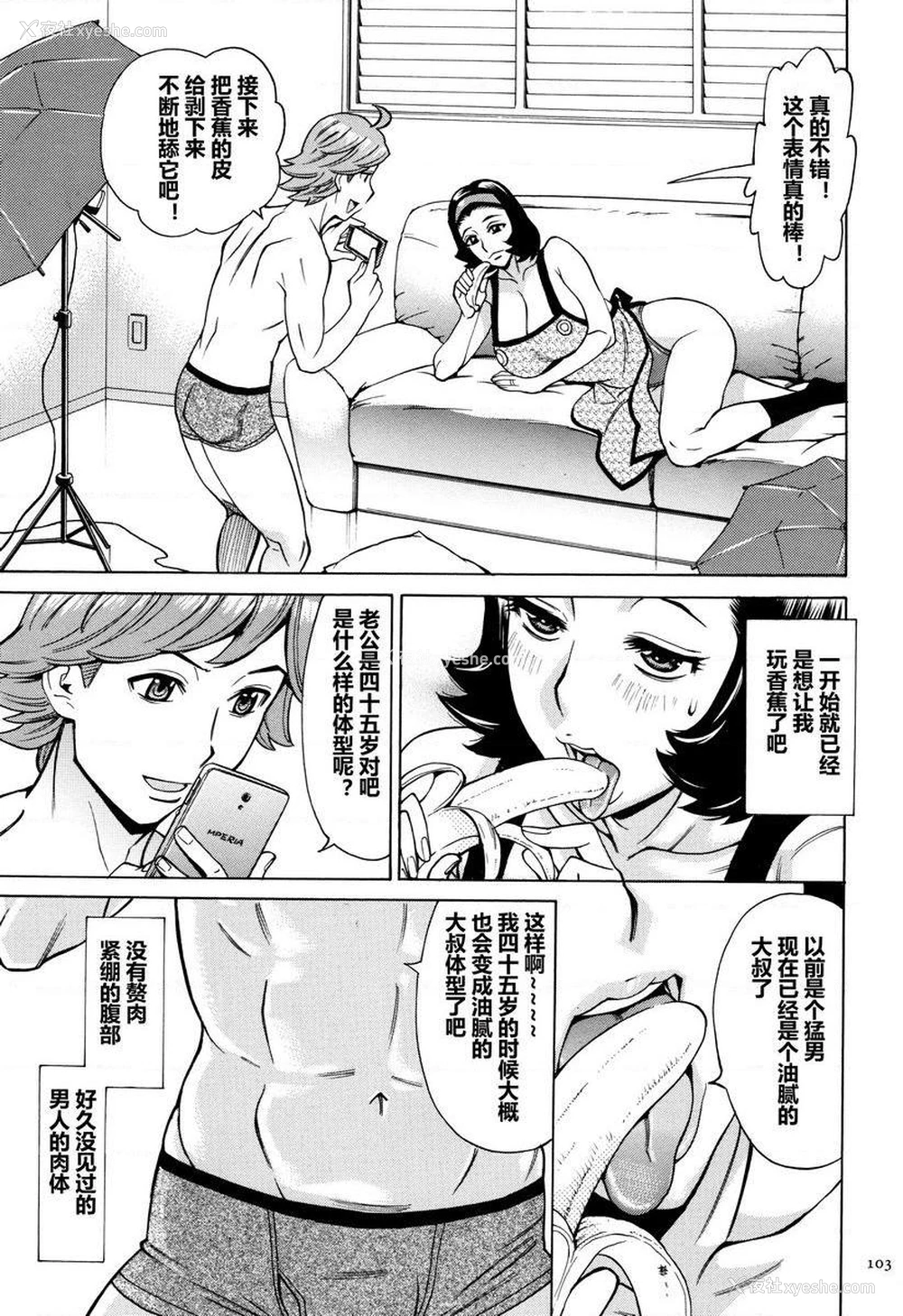 9P - 阿姨、我想抱你