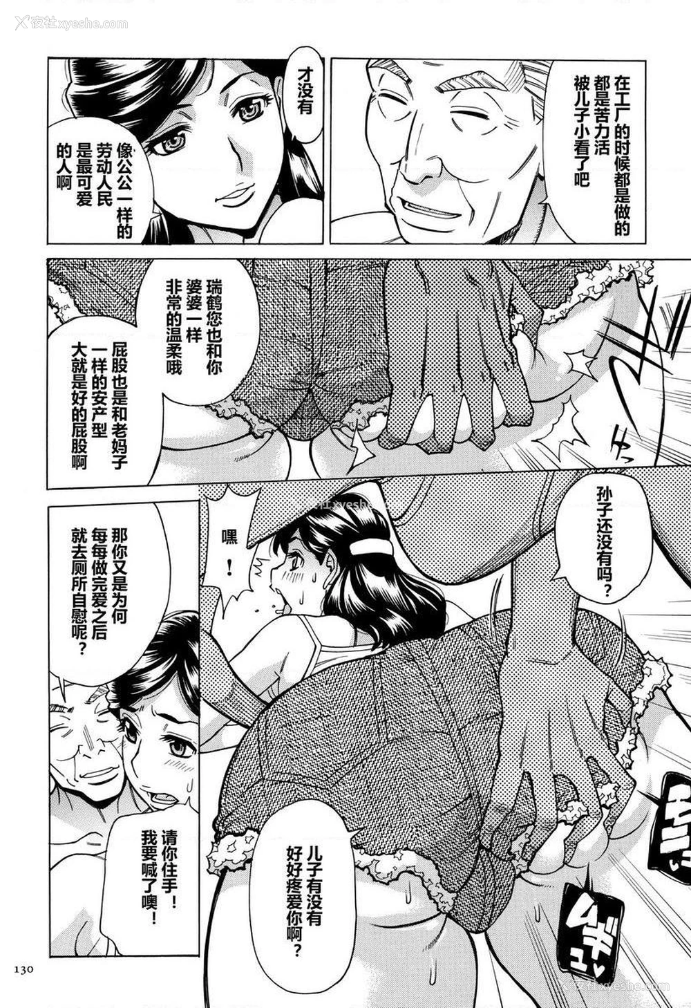12P - 阿姨、我想抱你