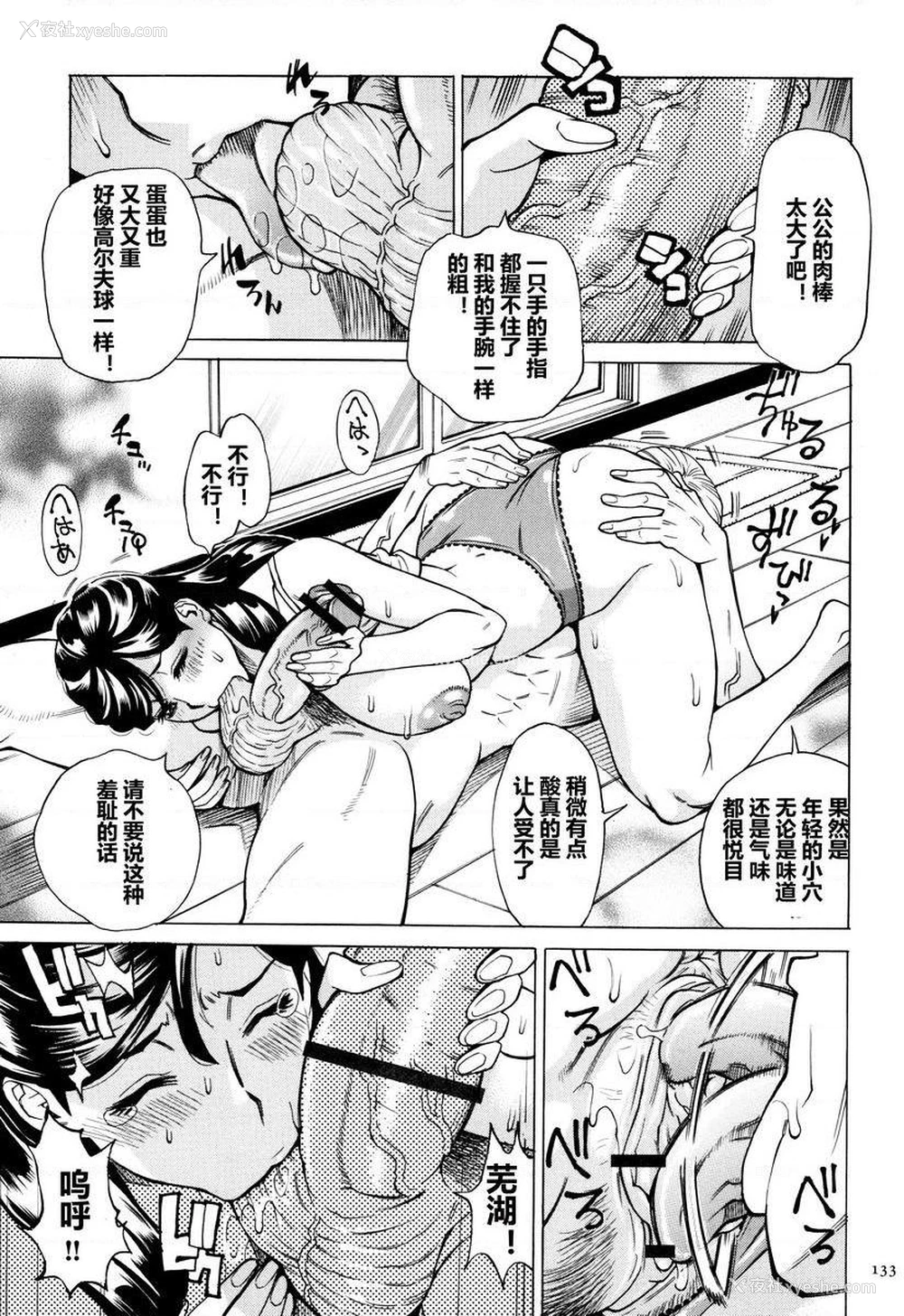 15P - 阿姨、我想抱你