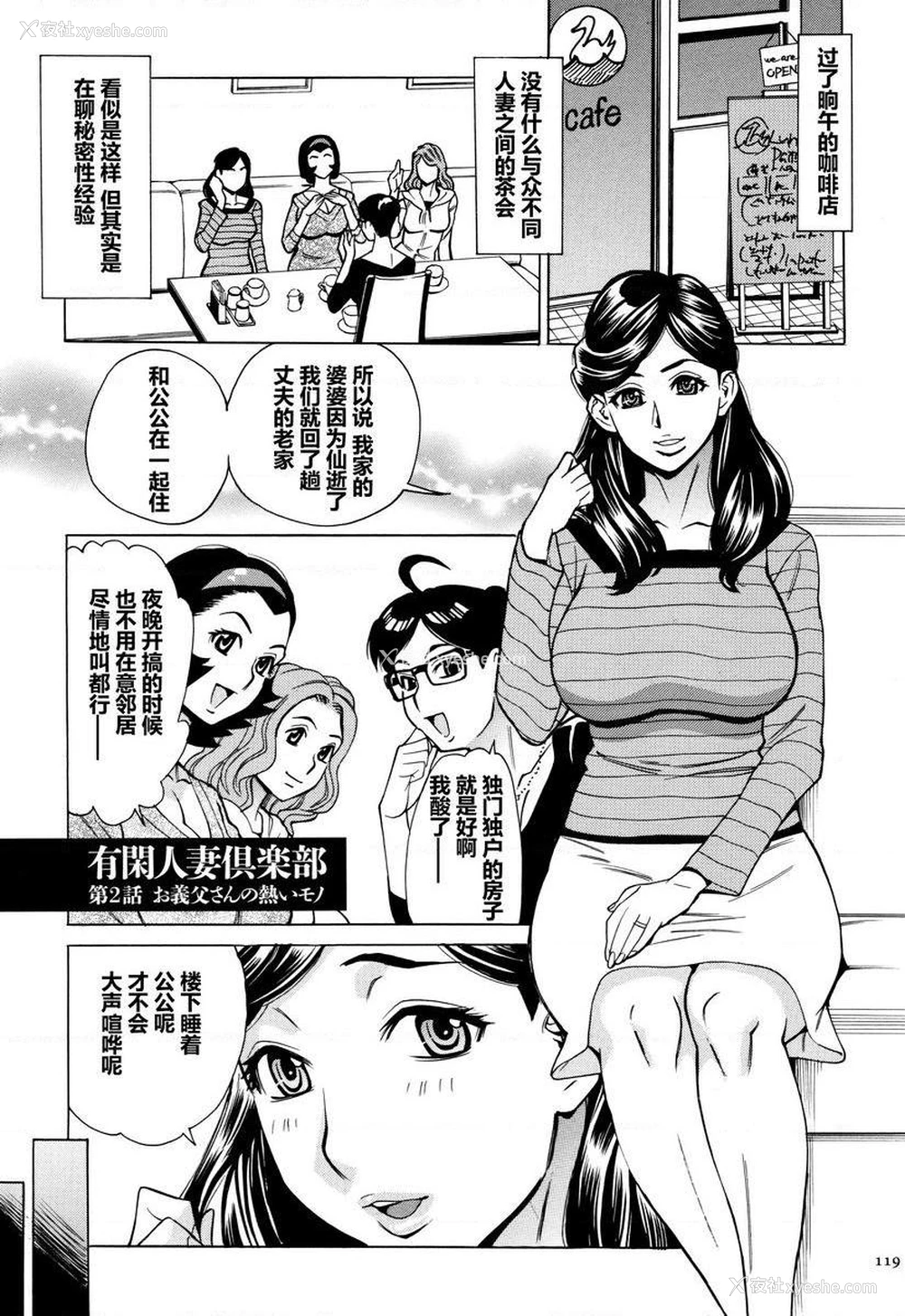 1P - 阿姨、我想抱你