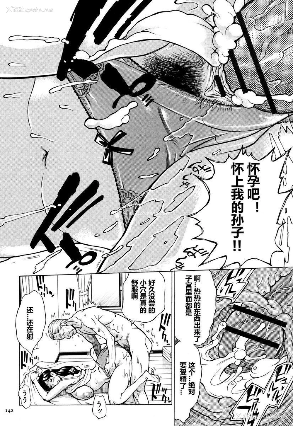 25P - 阿姨、我想抱你
