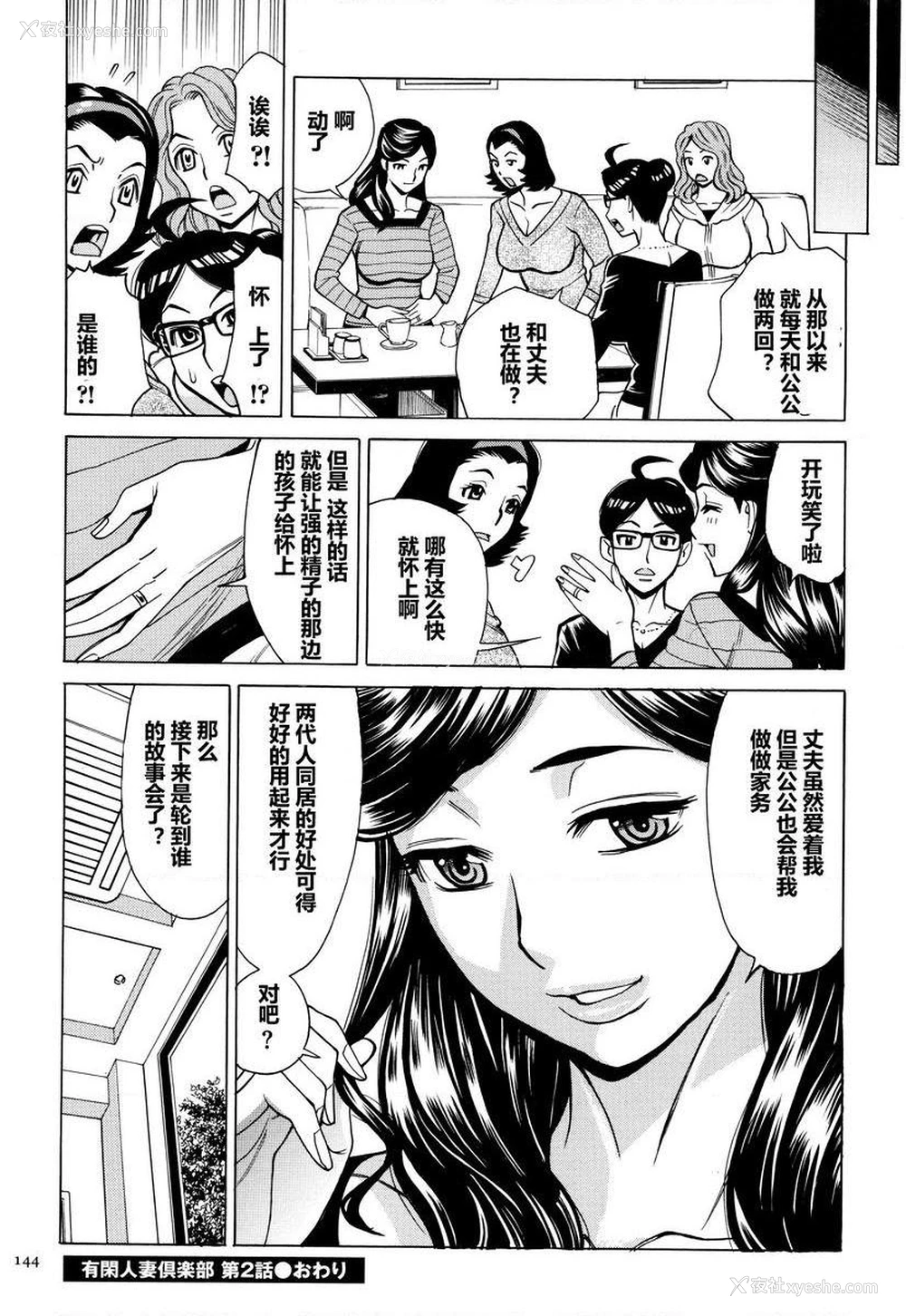 26P - 阿姨、我想抱你