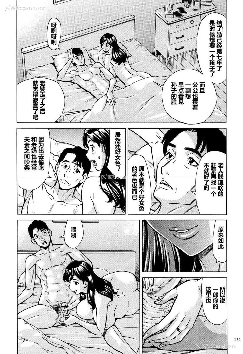 3P - 阿姨、我想抱你