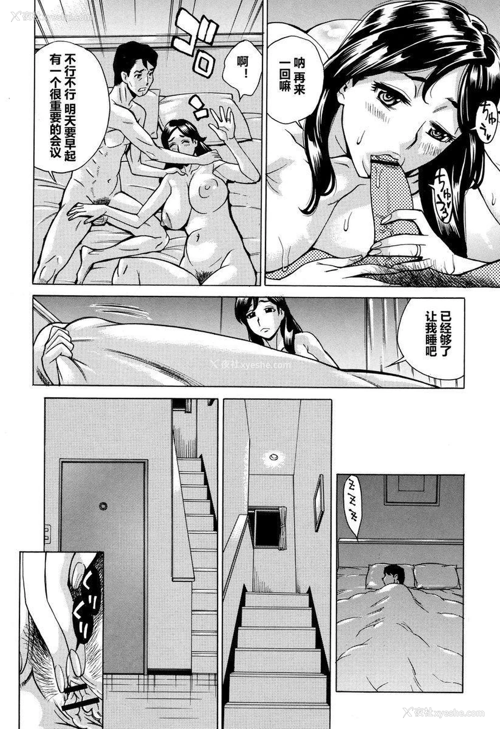 4P - 阿姨、我想抱你