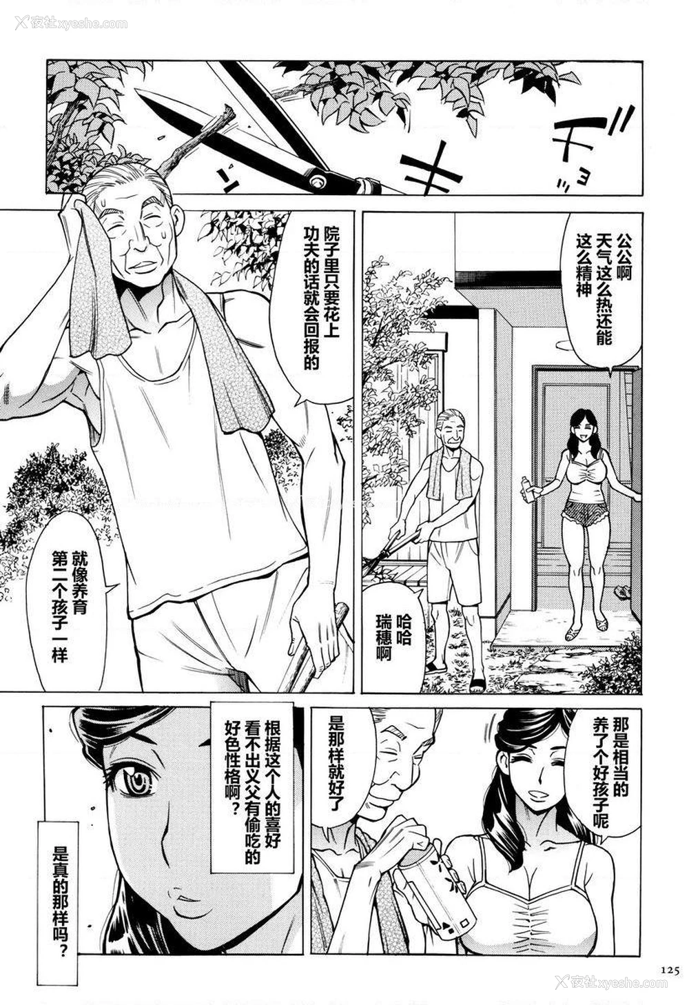 7P - 阿姨、我想抱你