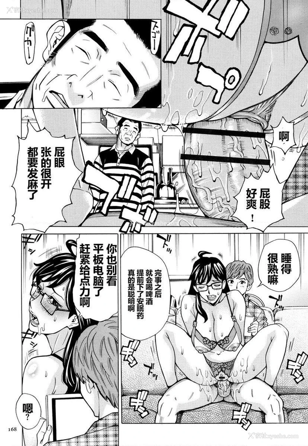 24P - 阿姨、我想抱你