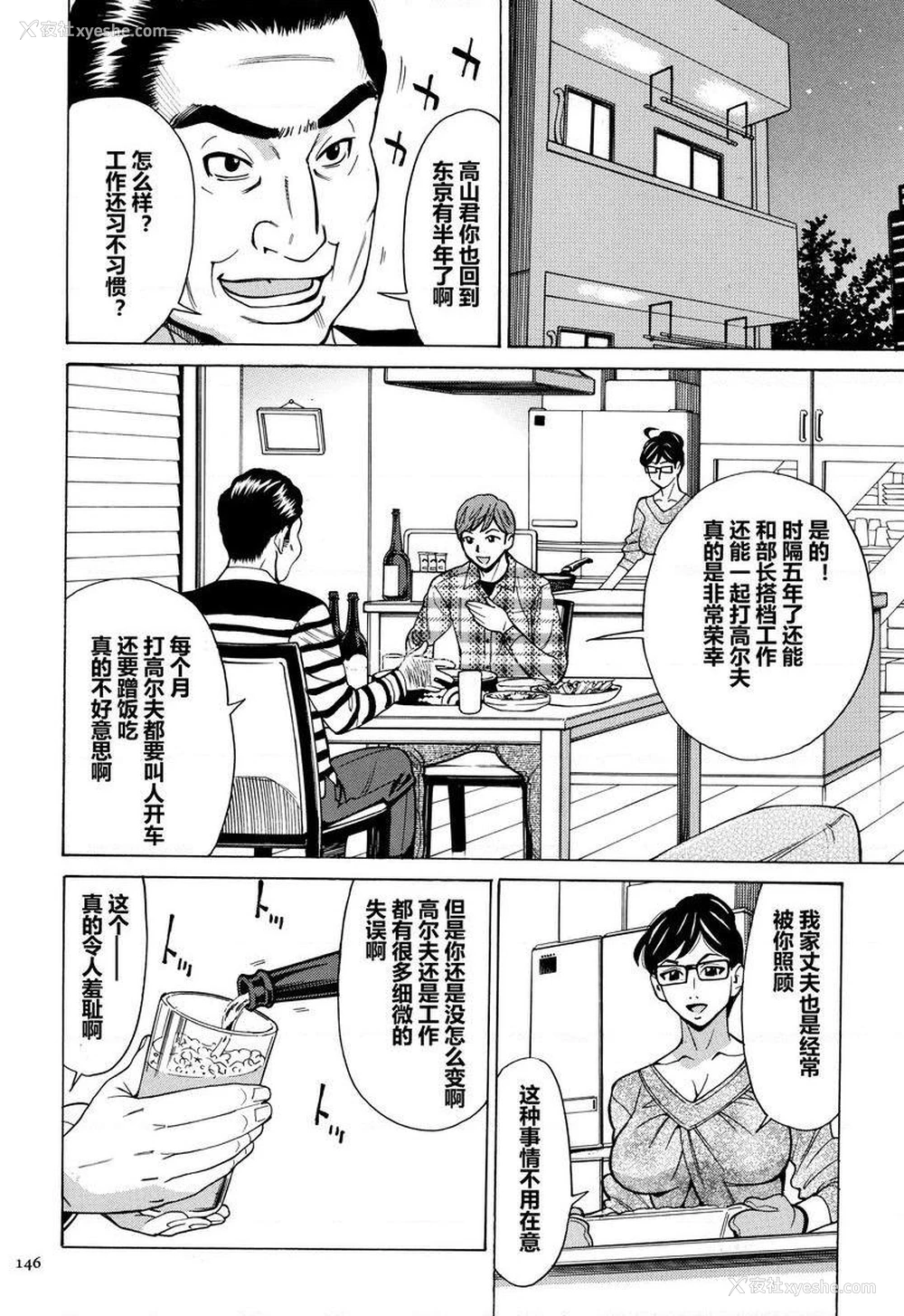 2P - 阿姨、我想抱你