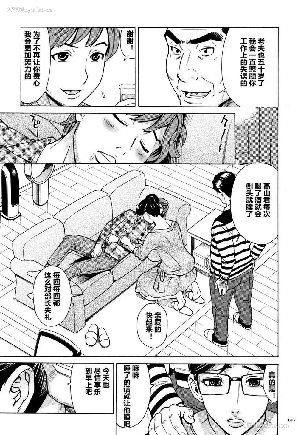 3P - 阿姨、我想抱你